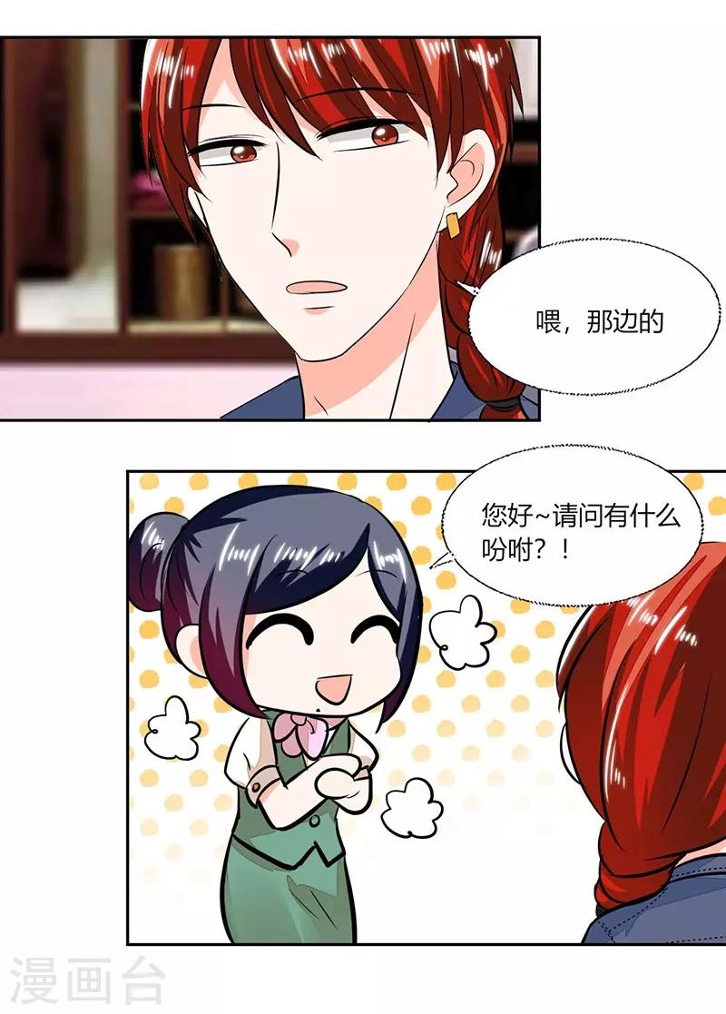 第73话 我才不是等你-第73话