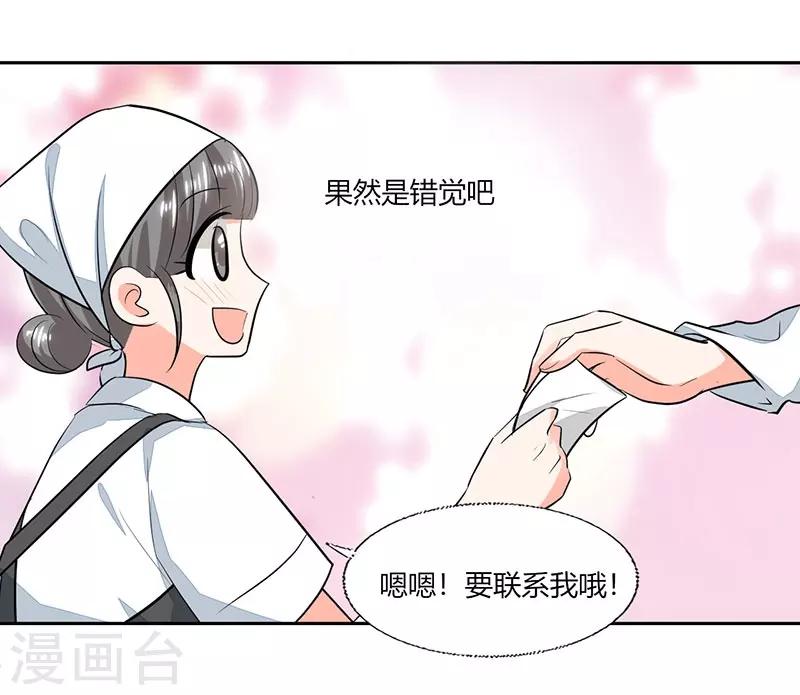 第73话 我才不是等你-第73话