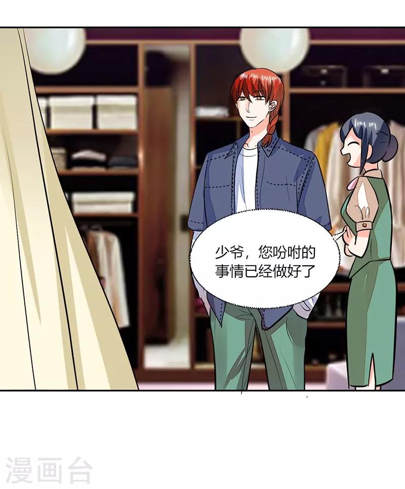 第73话 我才不是等你-第73话