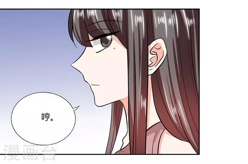 第73话 我才不是等你-第73话
