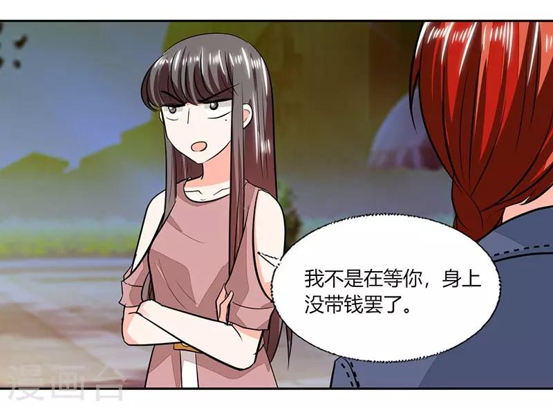第73话 我才不是等你-第73话