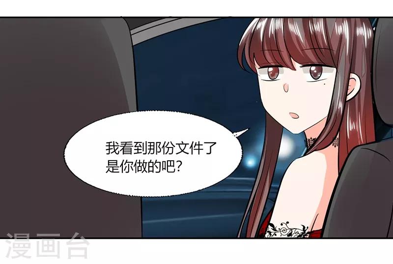 第75话 我陪你去-第75话