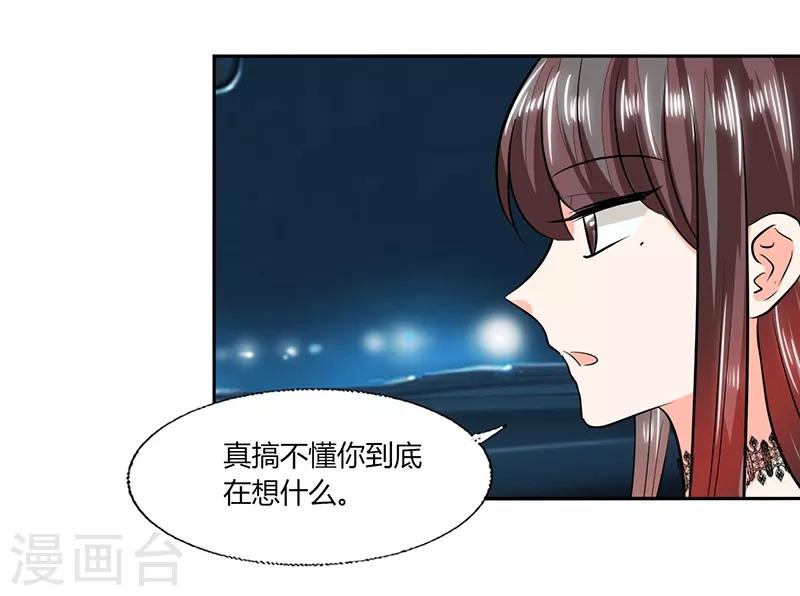 第75话 我陪你去-第75话