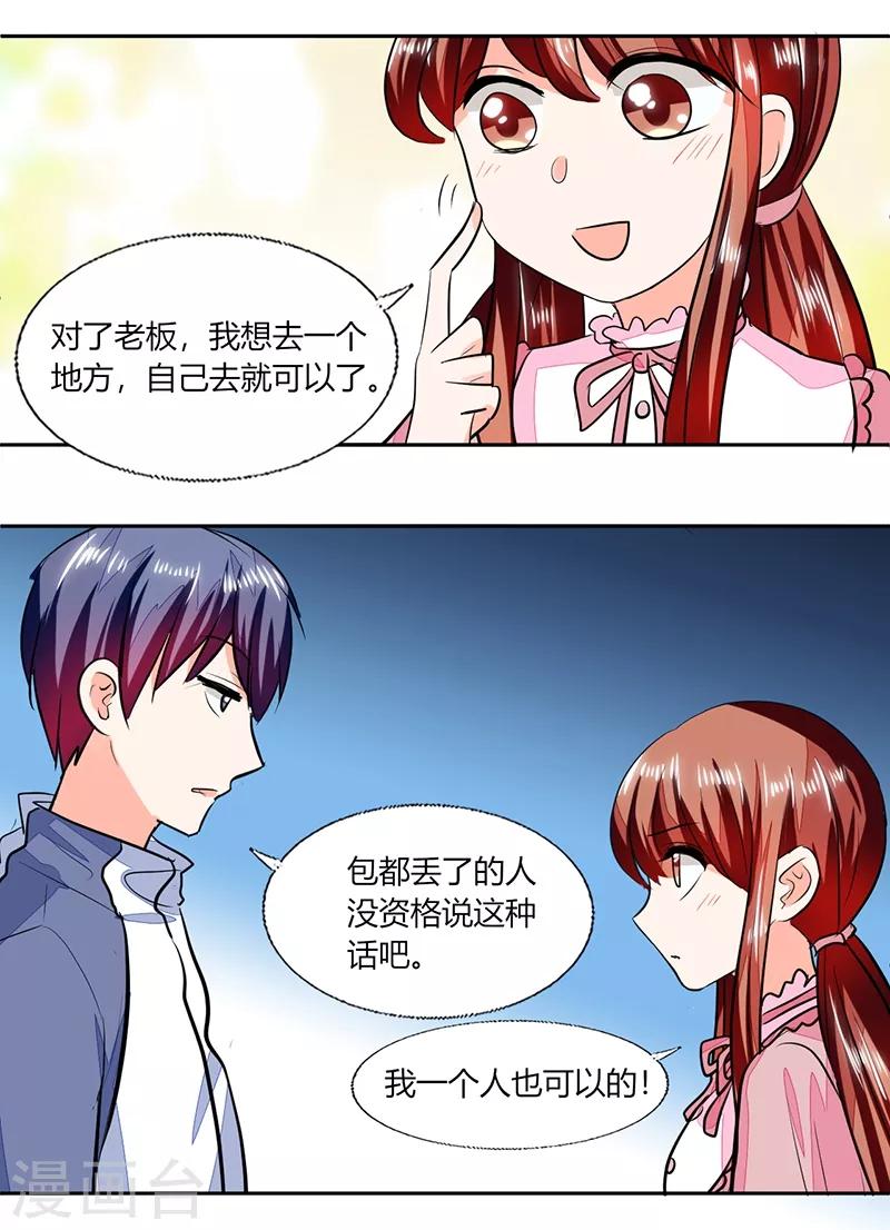 第75话 我陪你去-第75话