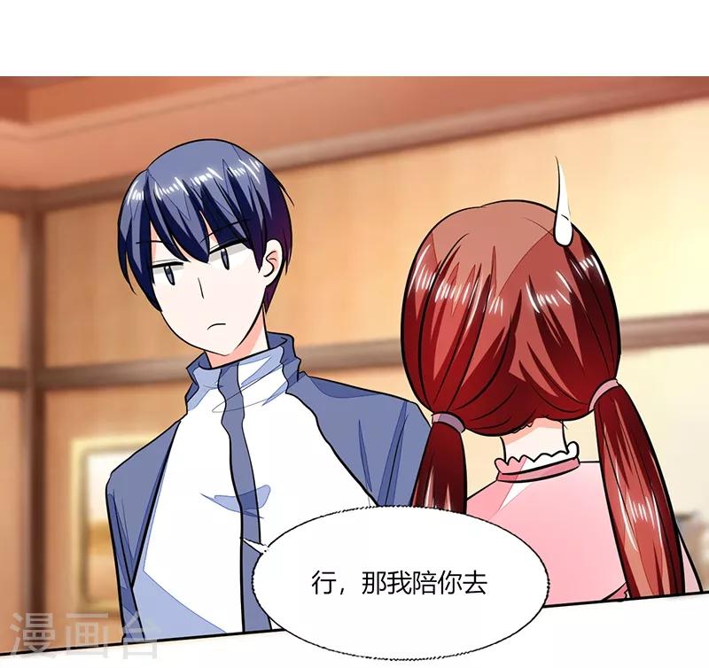 第75话 我陪你去-第75话