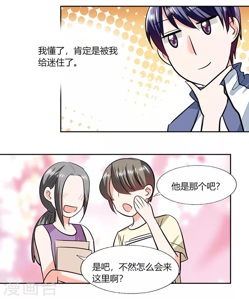 第75话 我陪你去-第75话