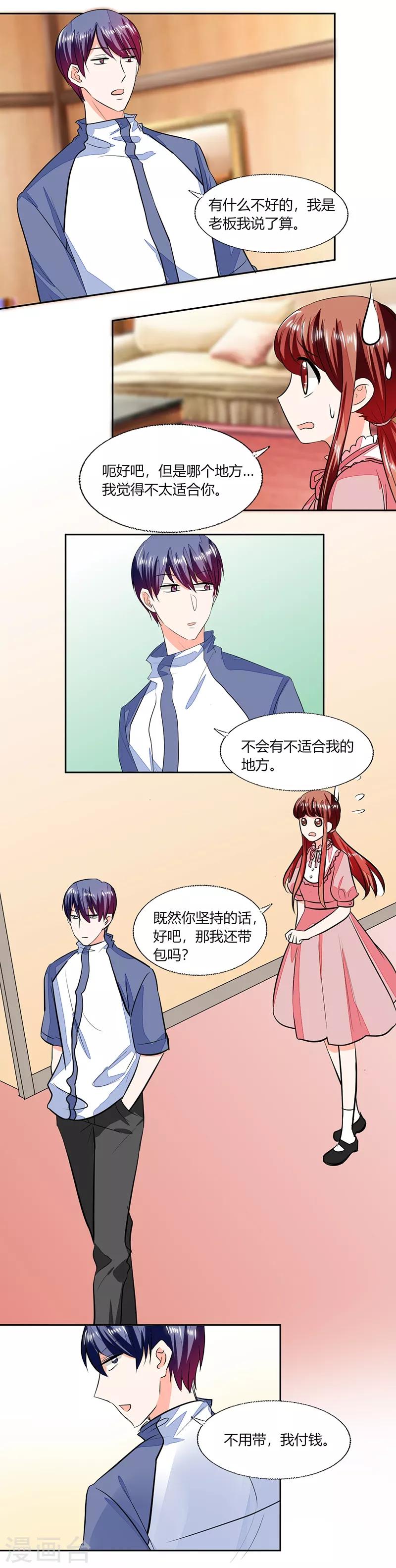 第75话 我陪你去-第75话