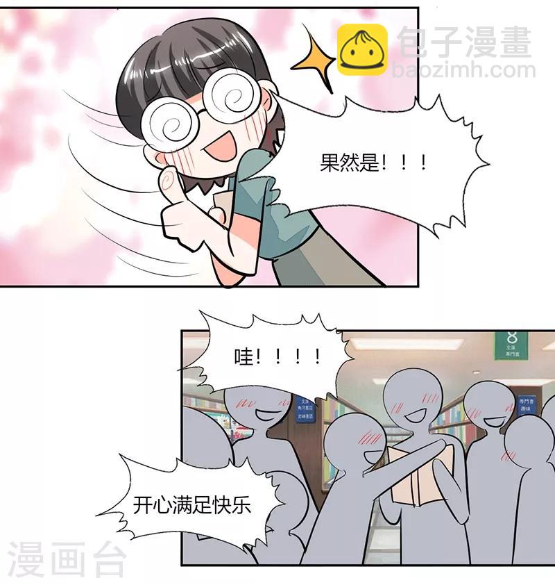第75话 我陪你去-第75话