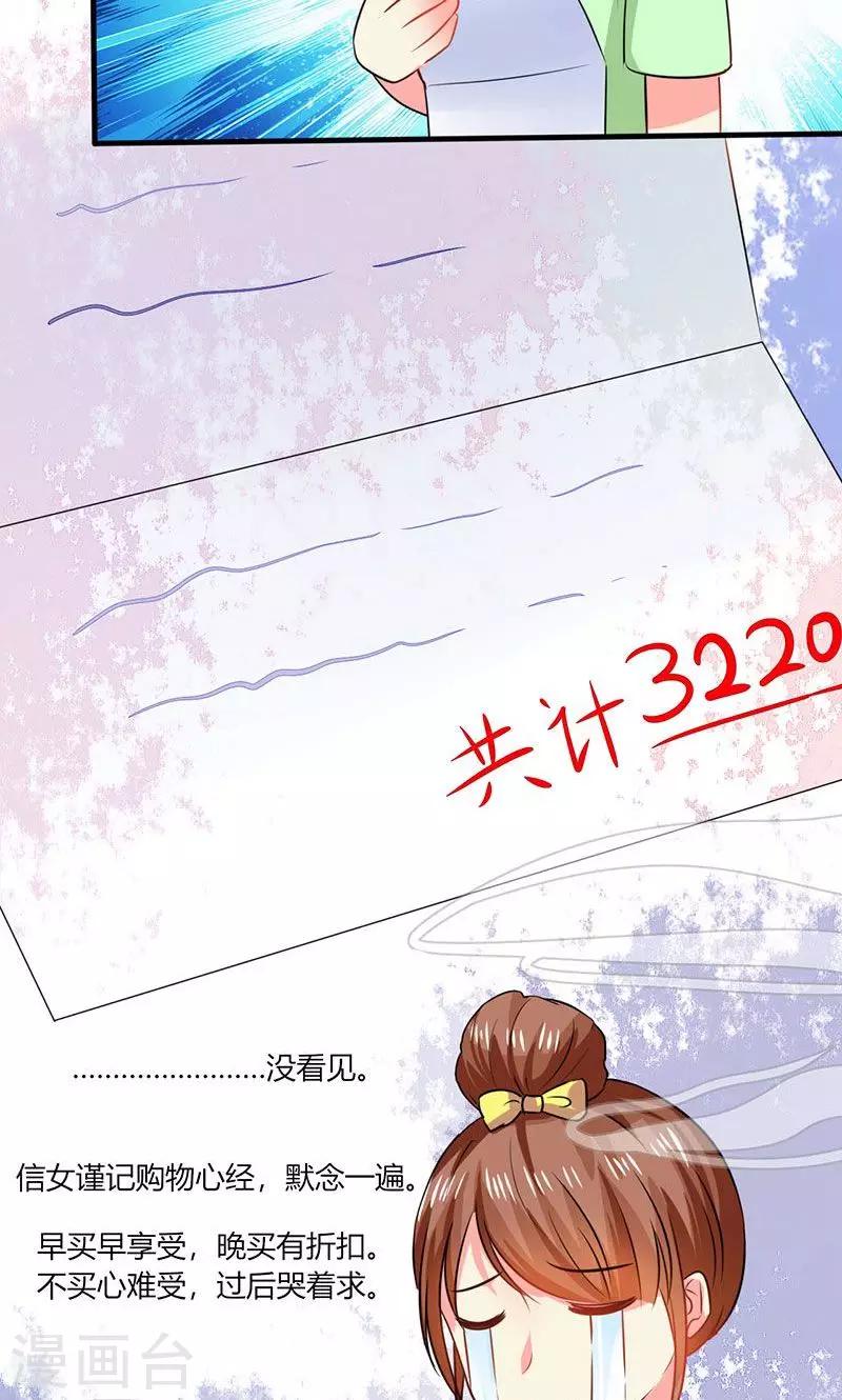 第9话 哇，又是内幕嘛！-第9话
