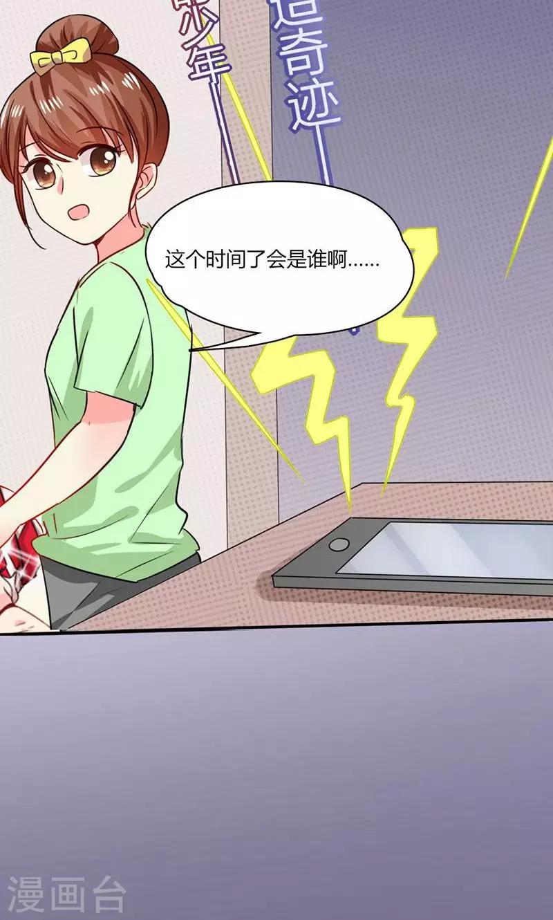 第9话 哇，又是内幕嘛！-第9话