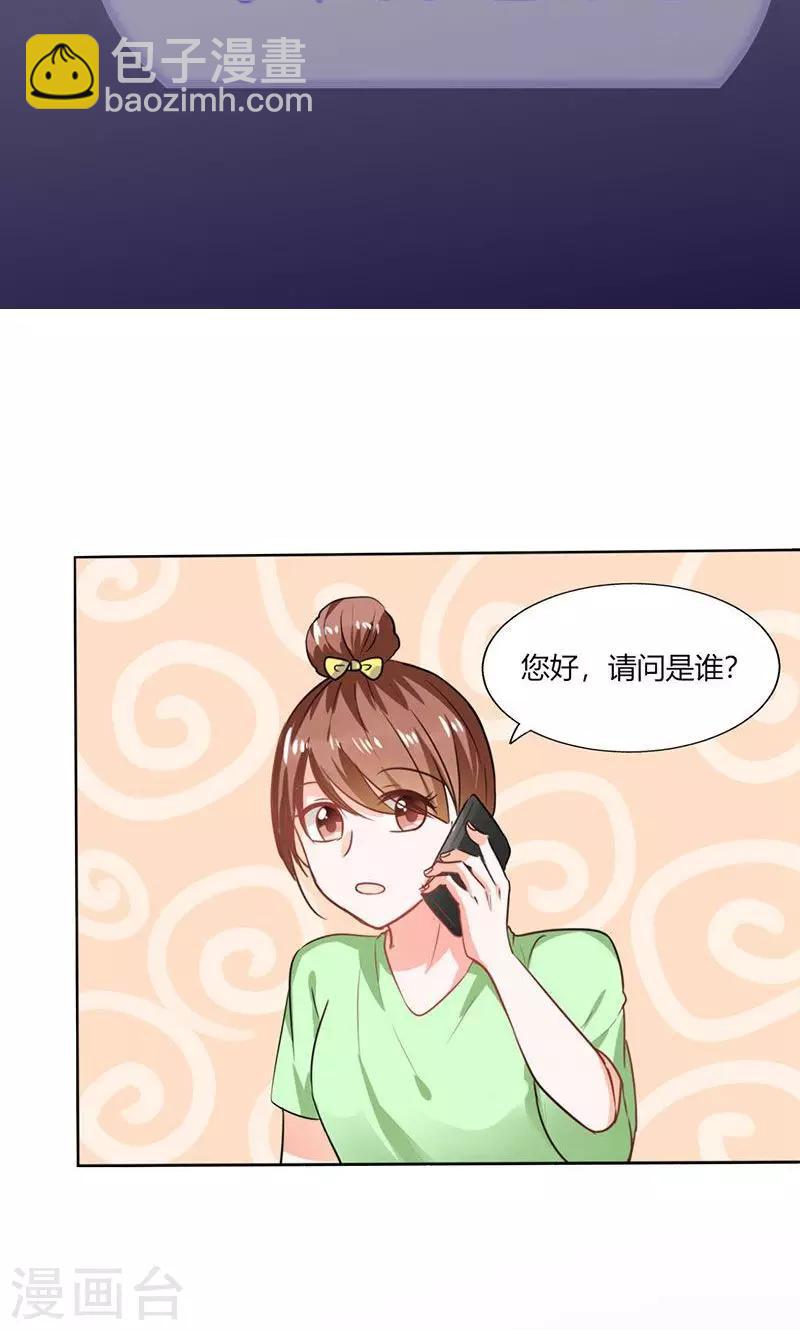 第9话 哇，又是内幕嘛！-第9话