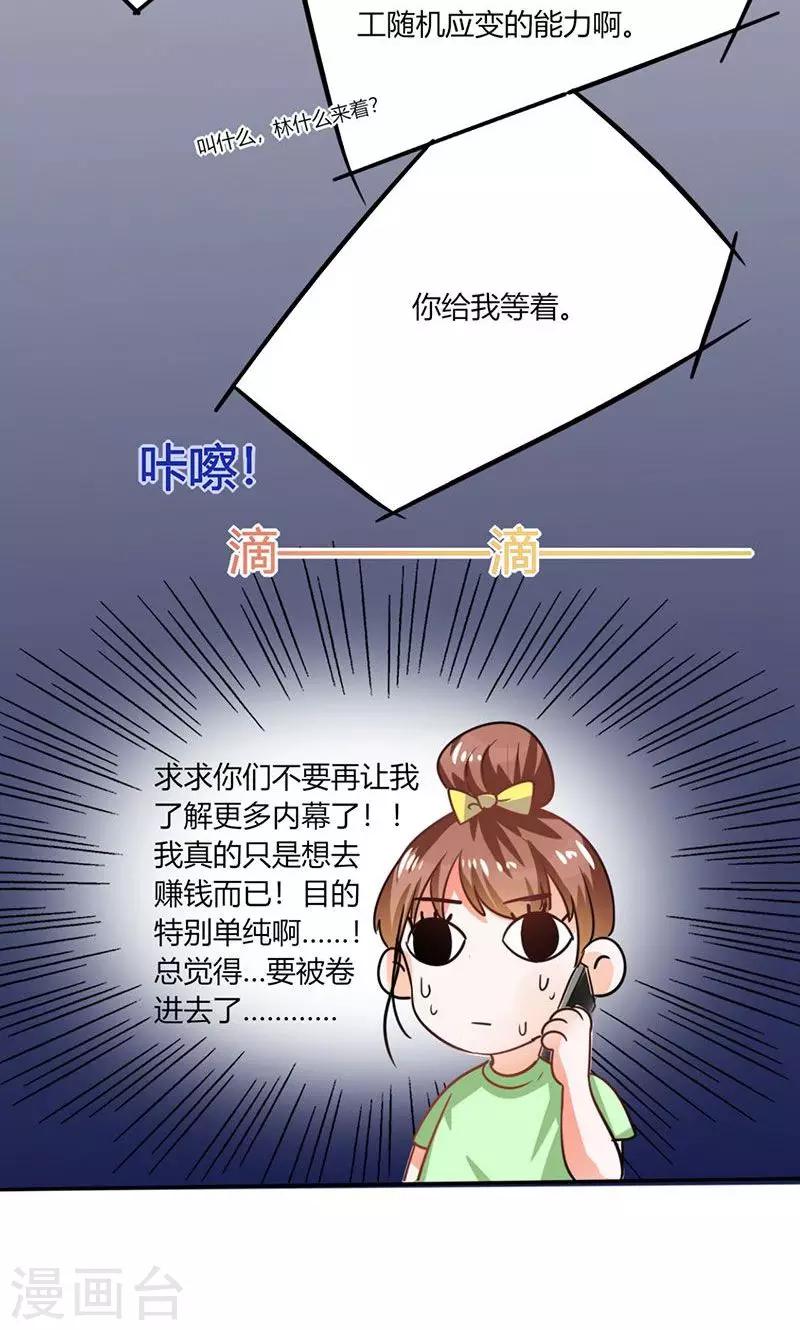 第9话 哇，又是内幕嘛！-第9话