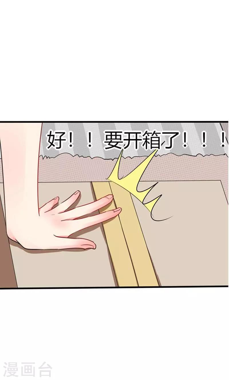 第9话 哇，又是内幕嘛！-第9话