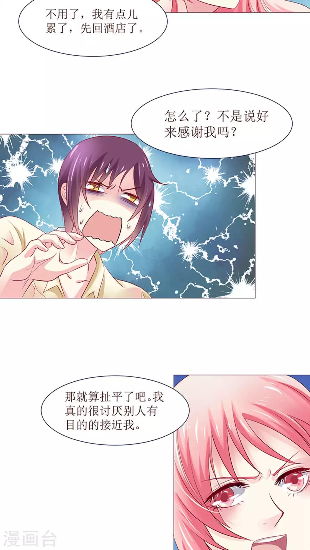 第11话-第11话