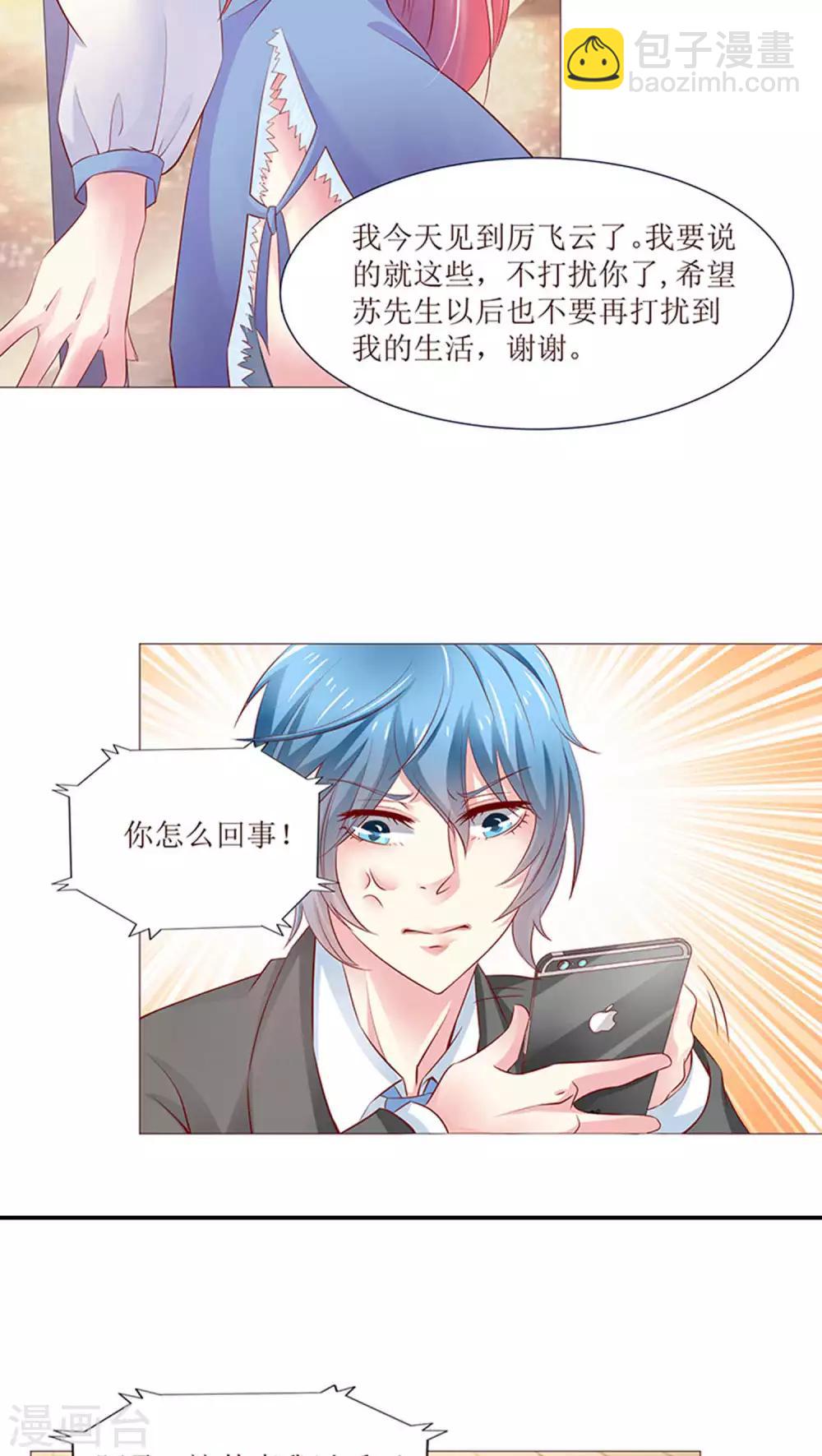 第11话-第11话