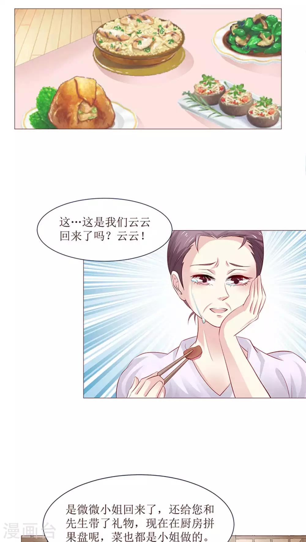 第11话-第11话