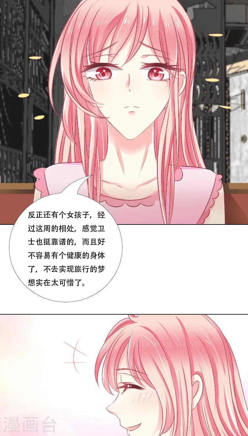 第13话-第13话