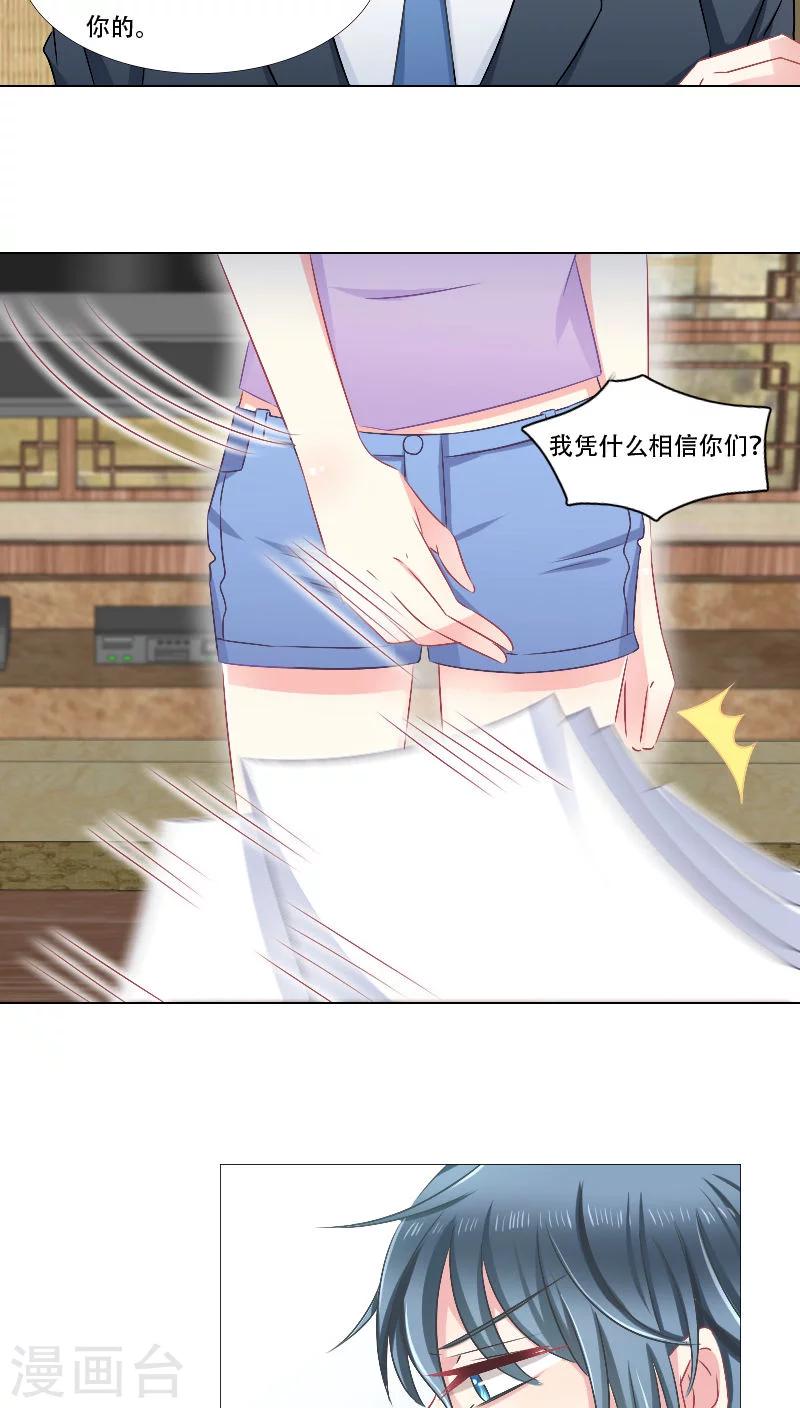 第15话-第15话