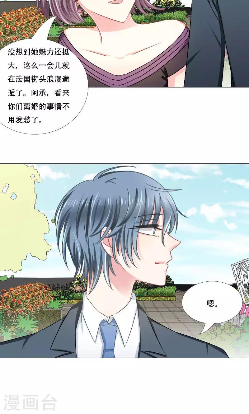第17话-第17话