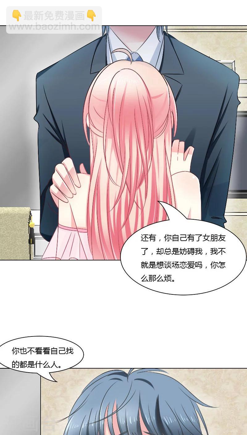 第19话-第19话