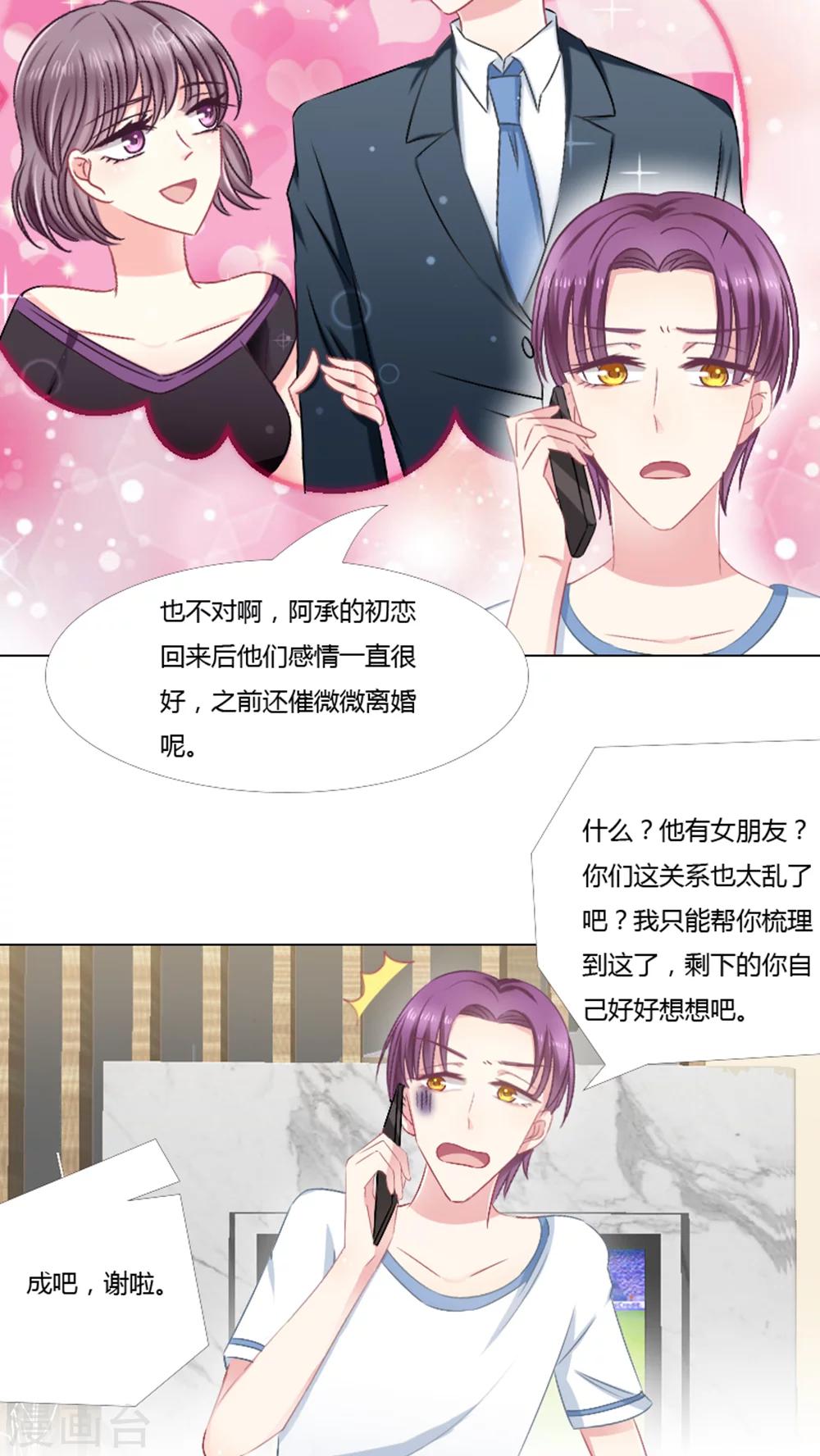 第23话-第23话
