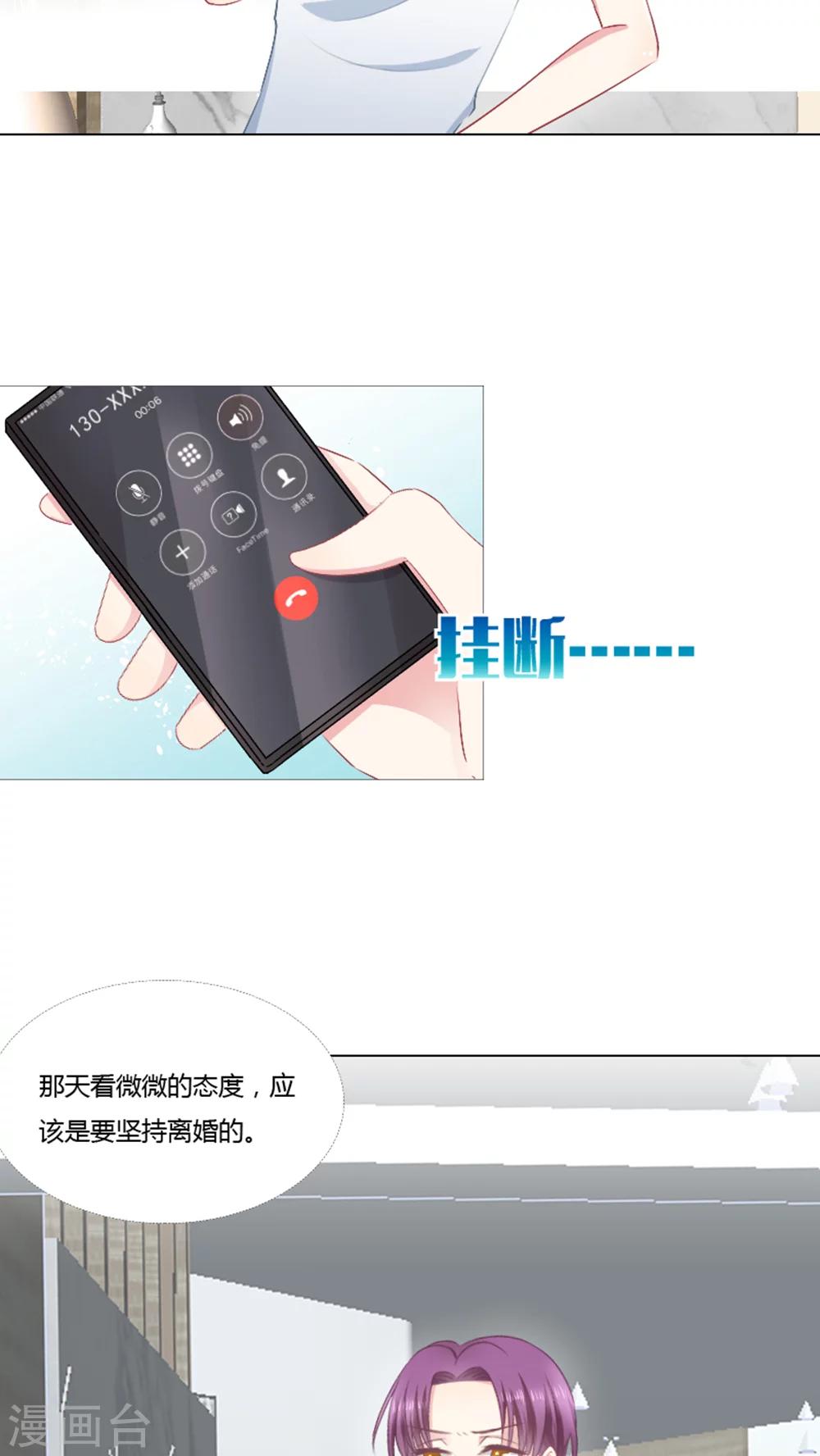第23话-第23话