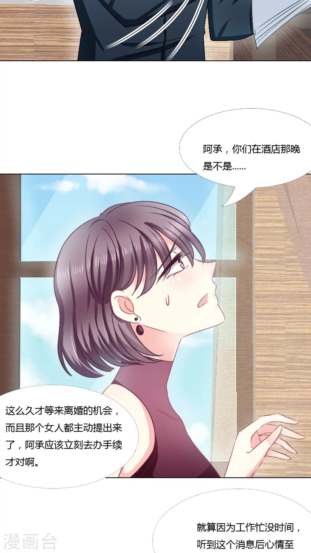 第23话-第23话