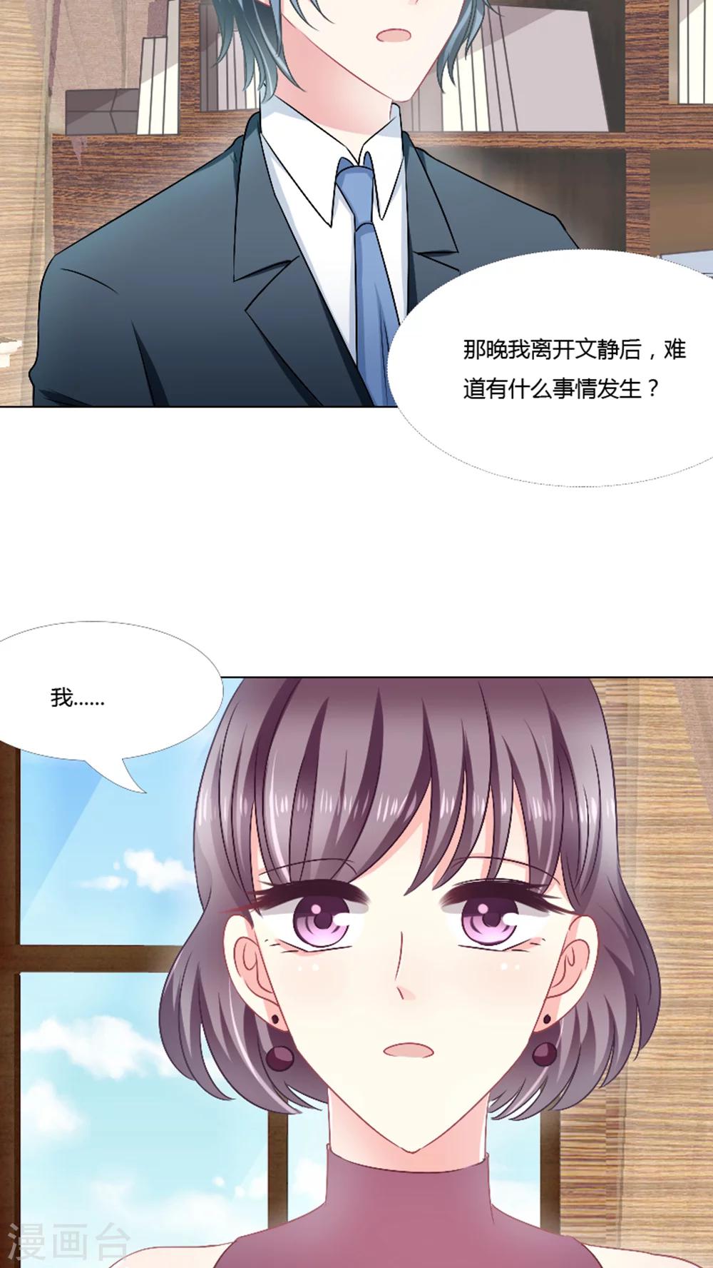 第23话-第23话