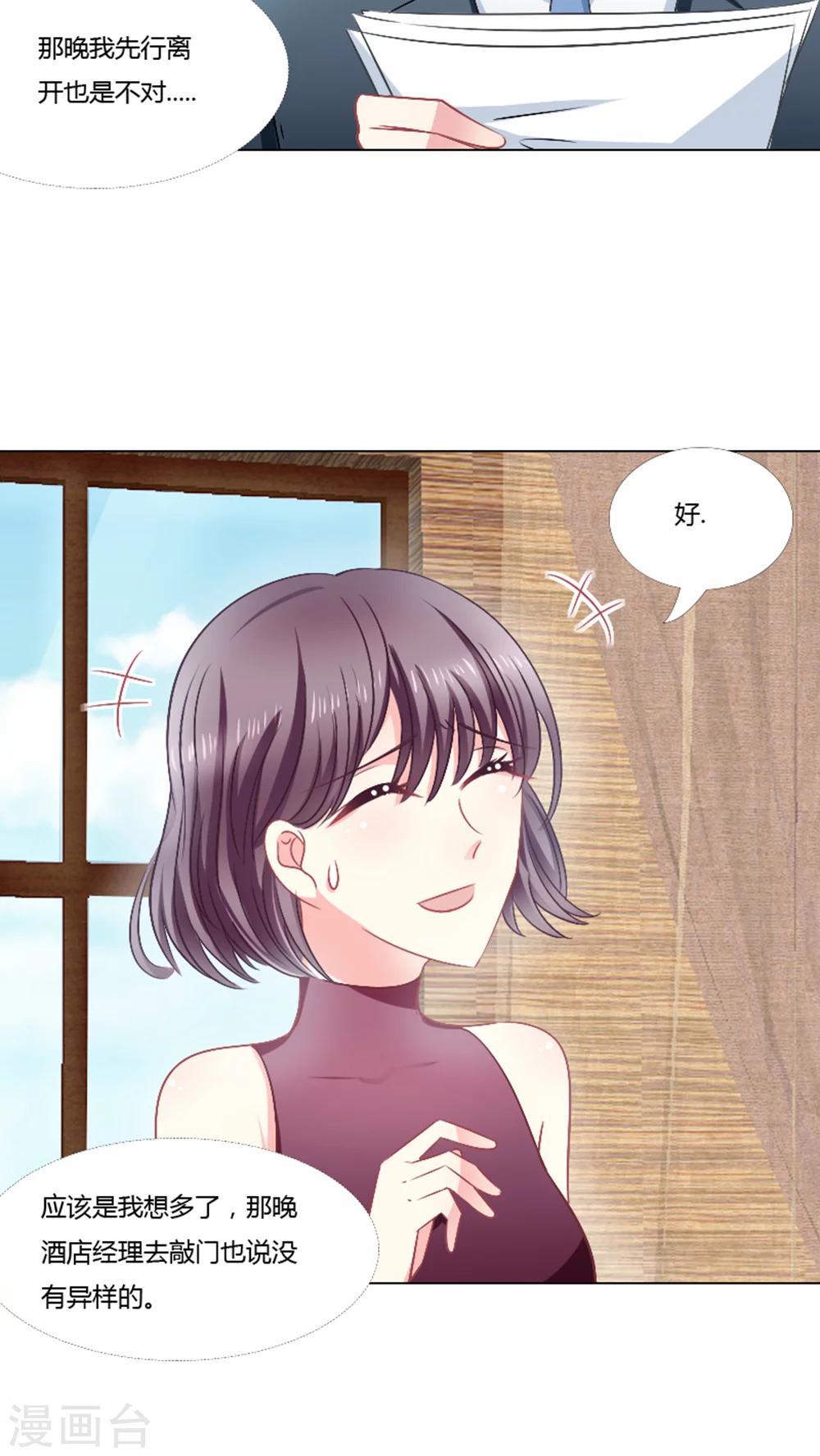 第23话-第23话