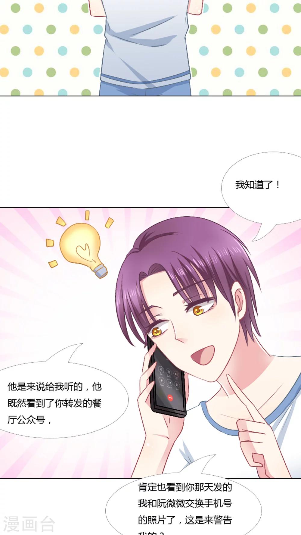 第23话-第23话