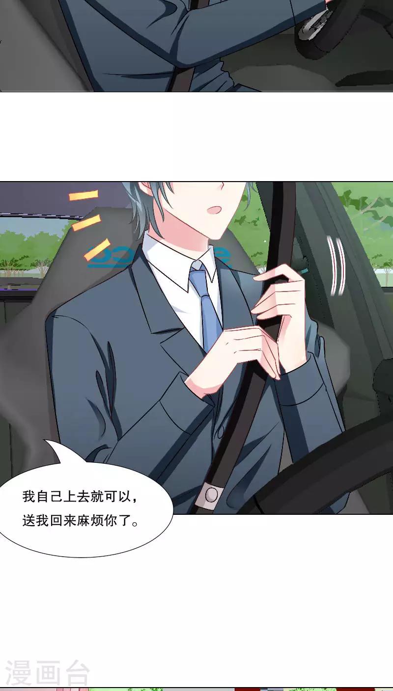 第25话-第25话