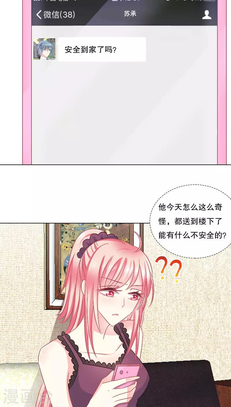 第25话-第25话