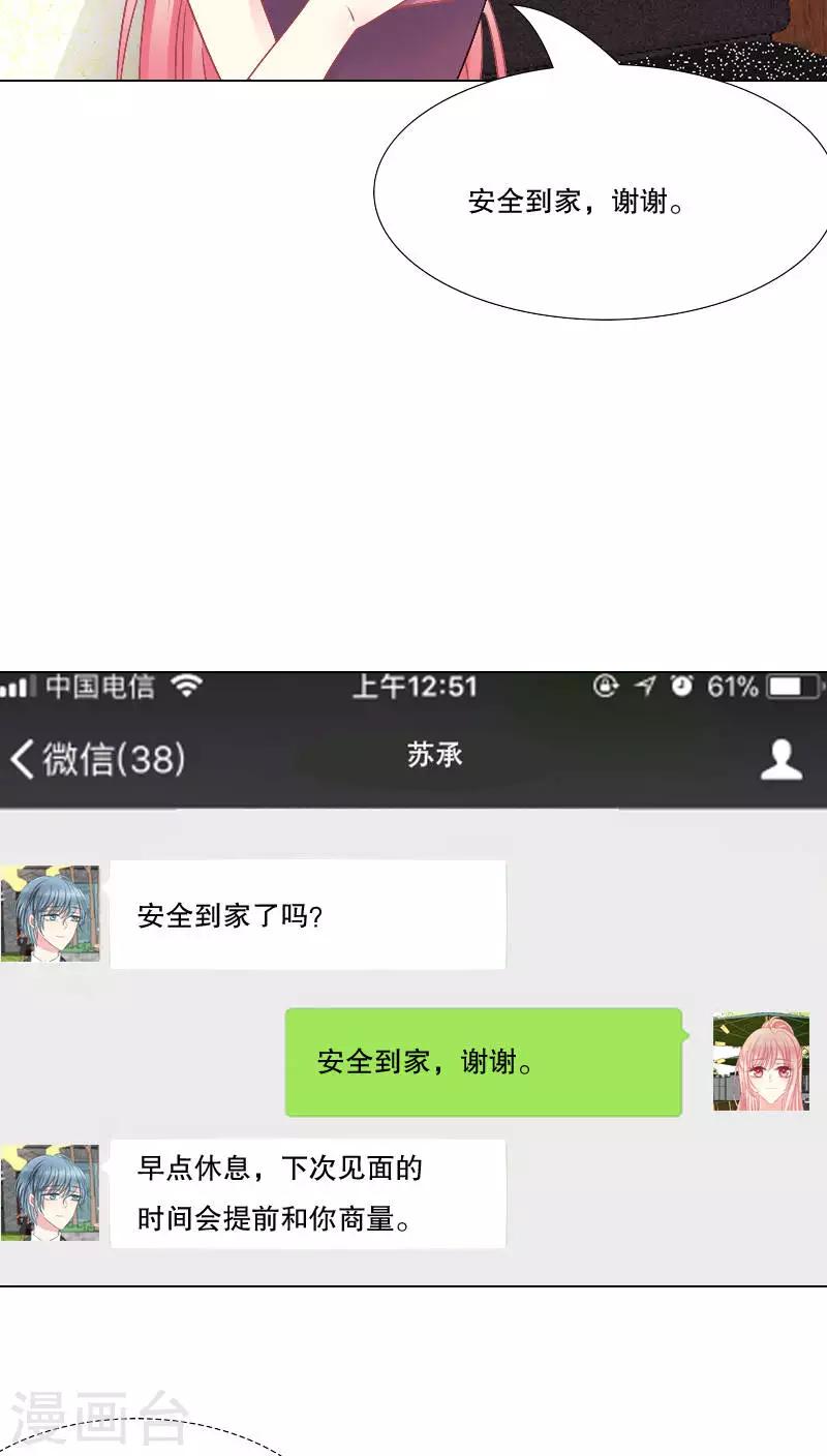 第25话-第25话