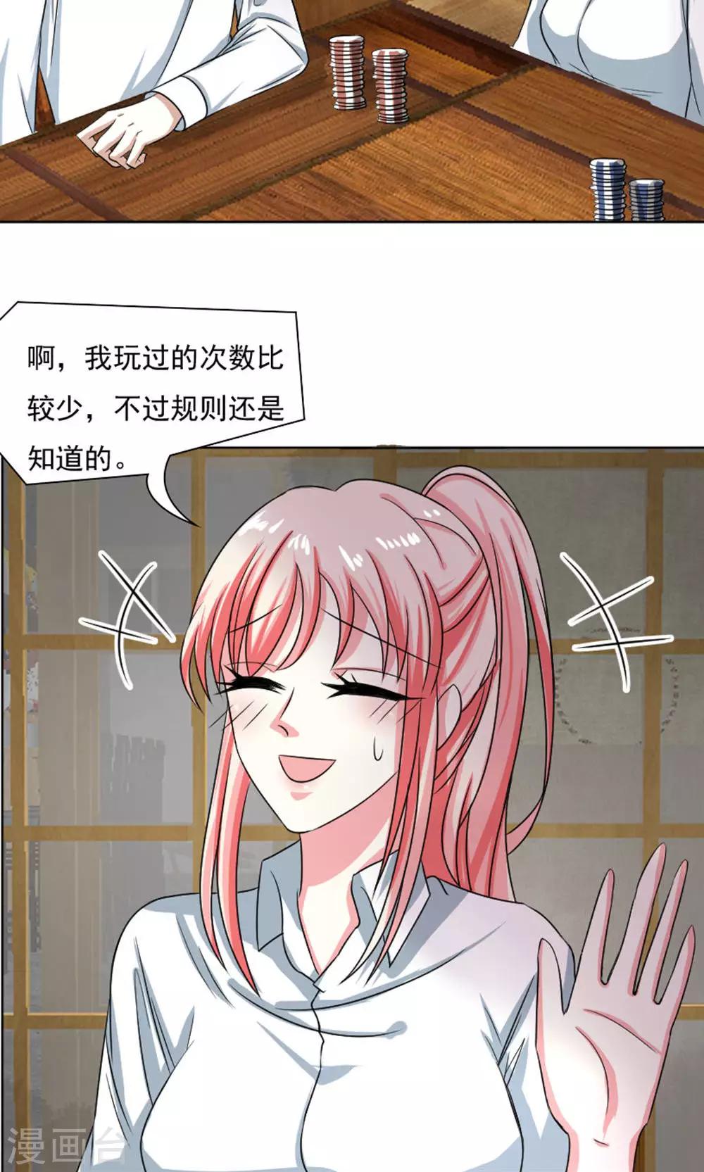 第29话-第29话