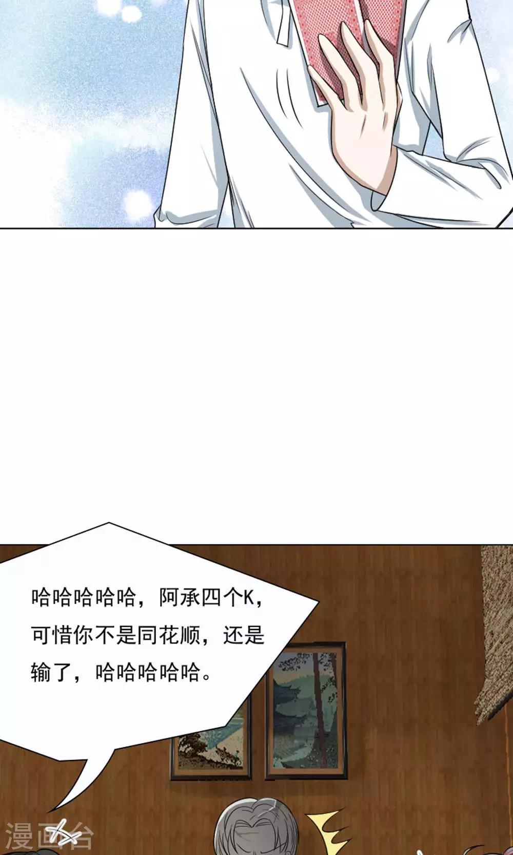 第29话-第29话