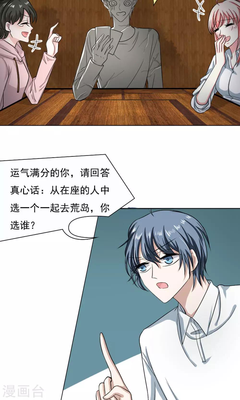 第29话-第29话