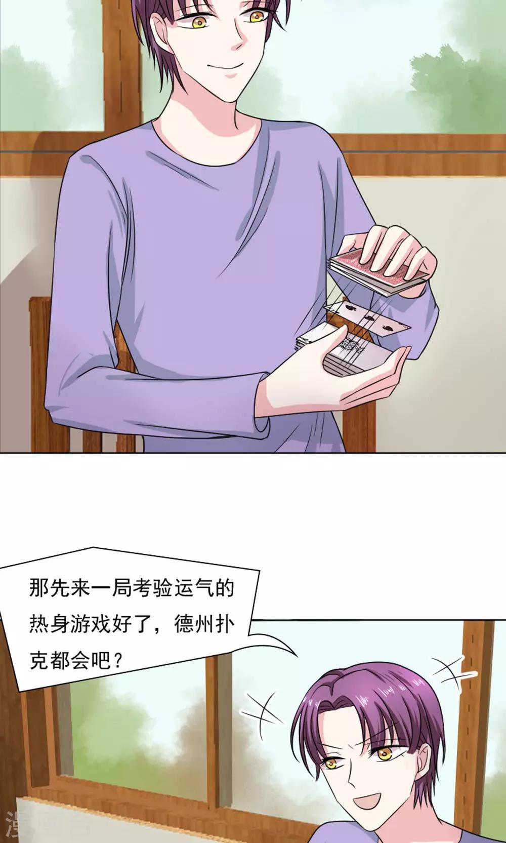 第29话-第29话