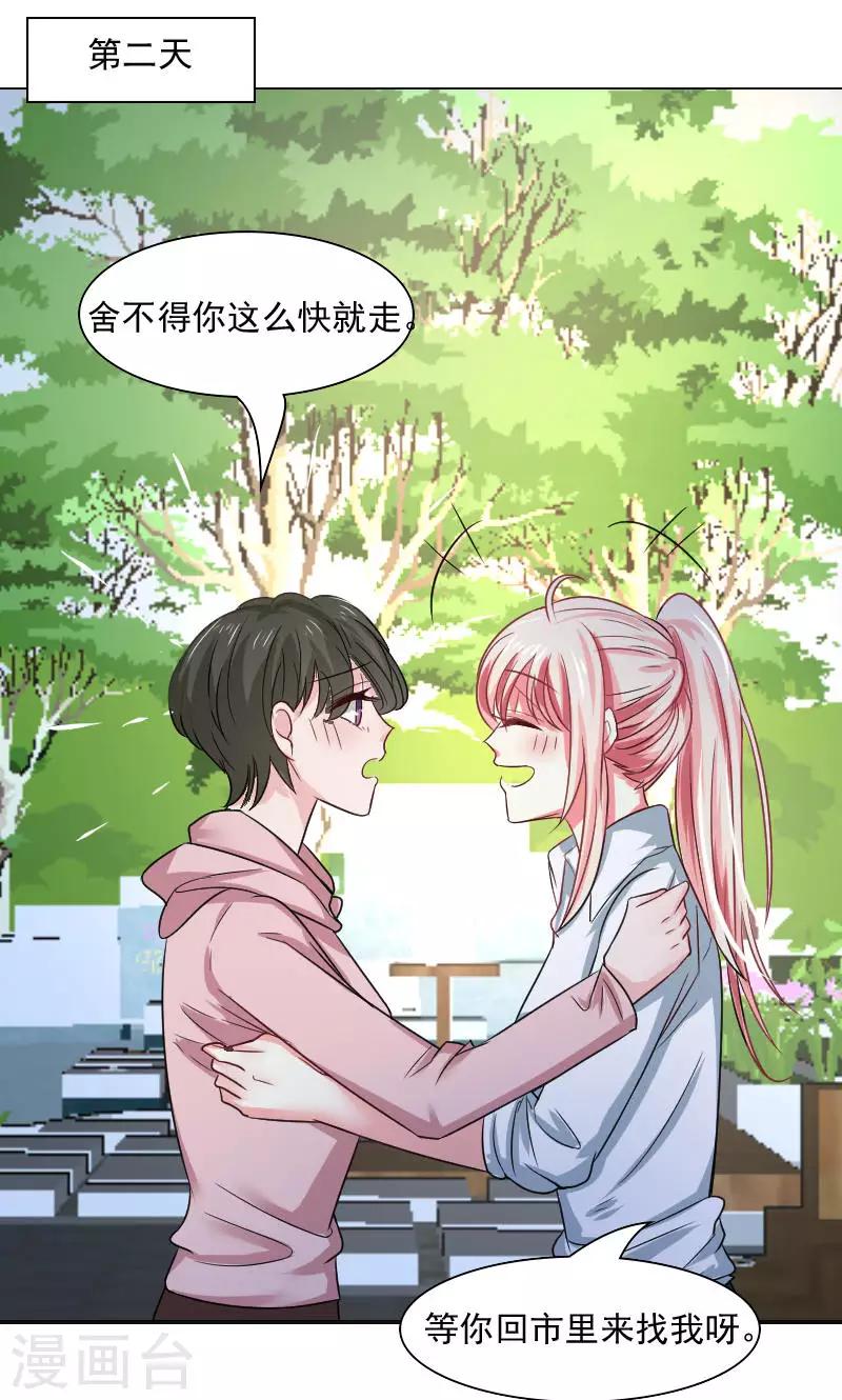 第31话-第31话