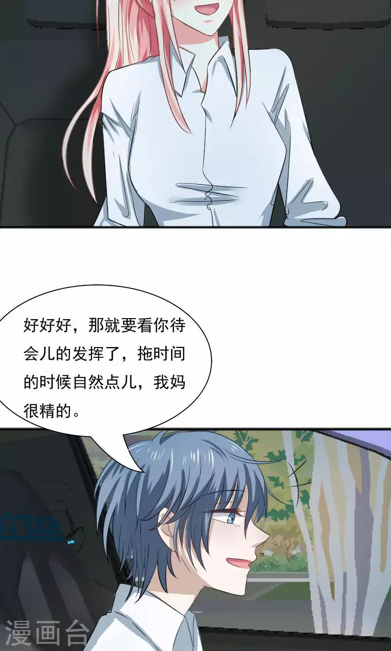 第31话-第31话