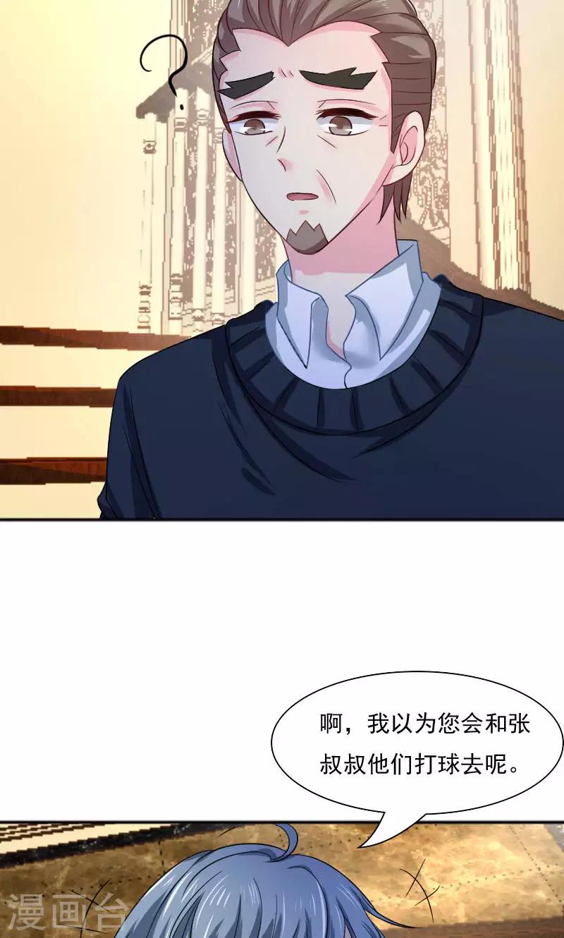 第31话-第31话