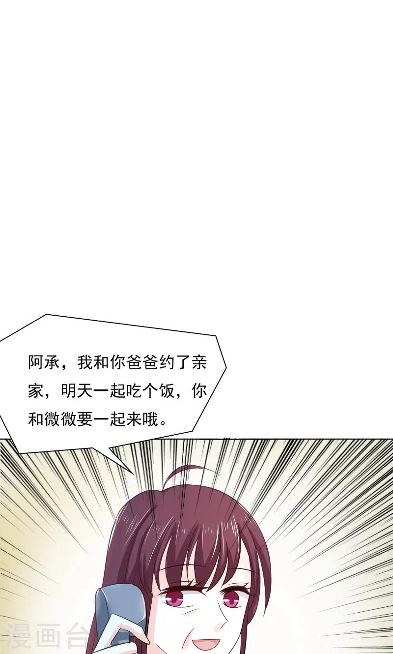 第33话-第33话