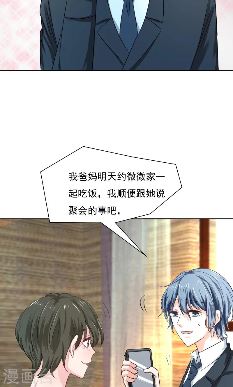 第33话-第33话