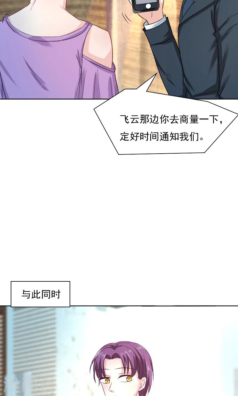 第33话-第33话