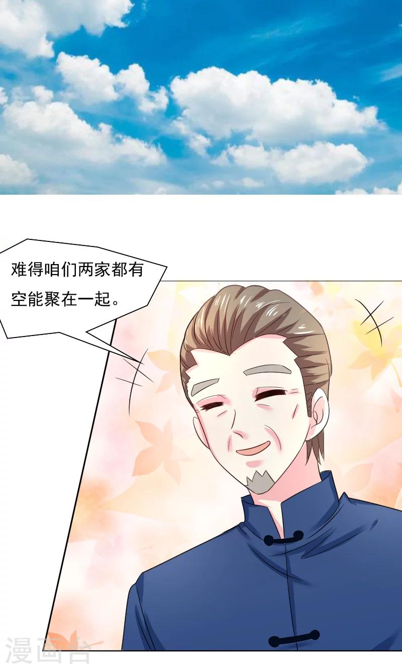 第33话-第33话