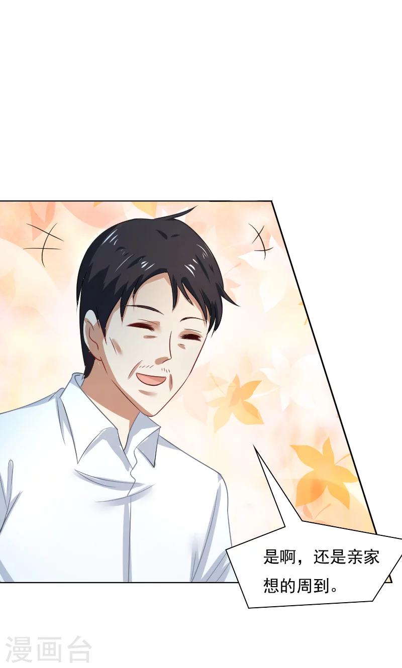 第33话-第33话
