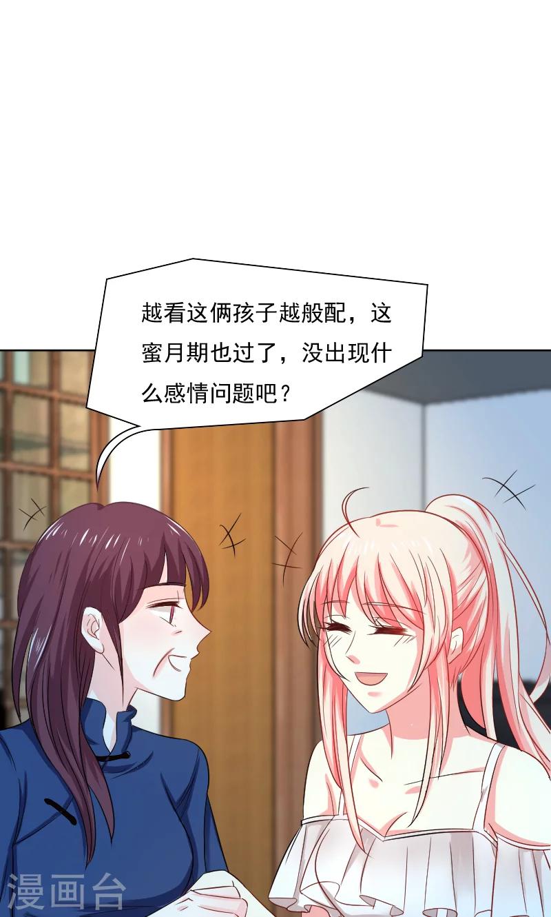 第33话-第33话