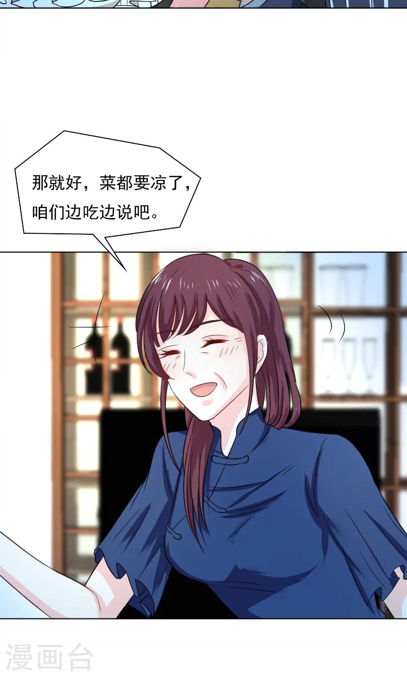 第33话-第33话