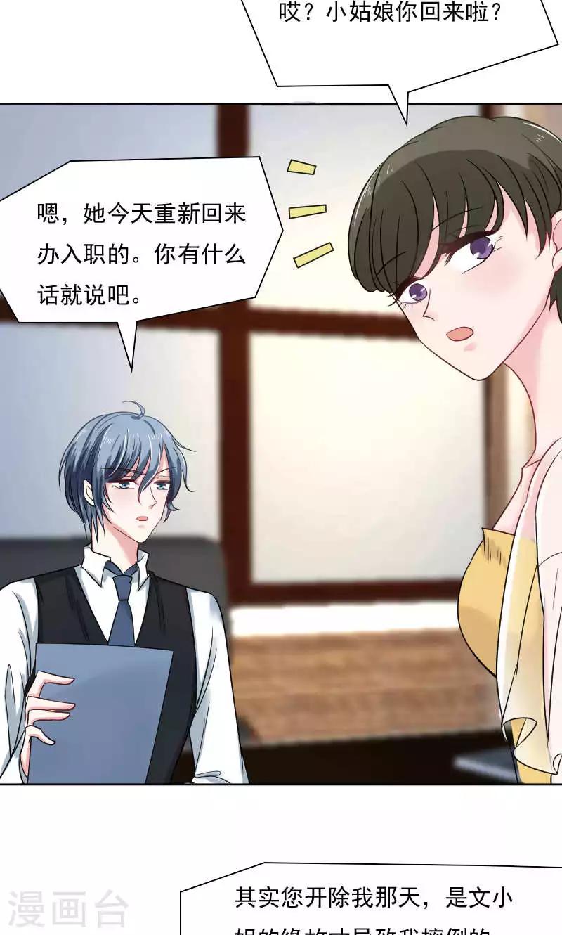 第35话-第35话