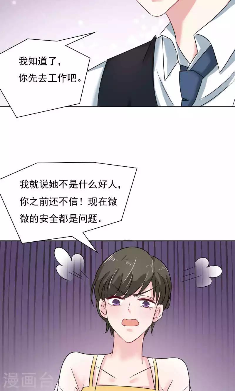 第35话-第35话