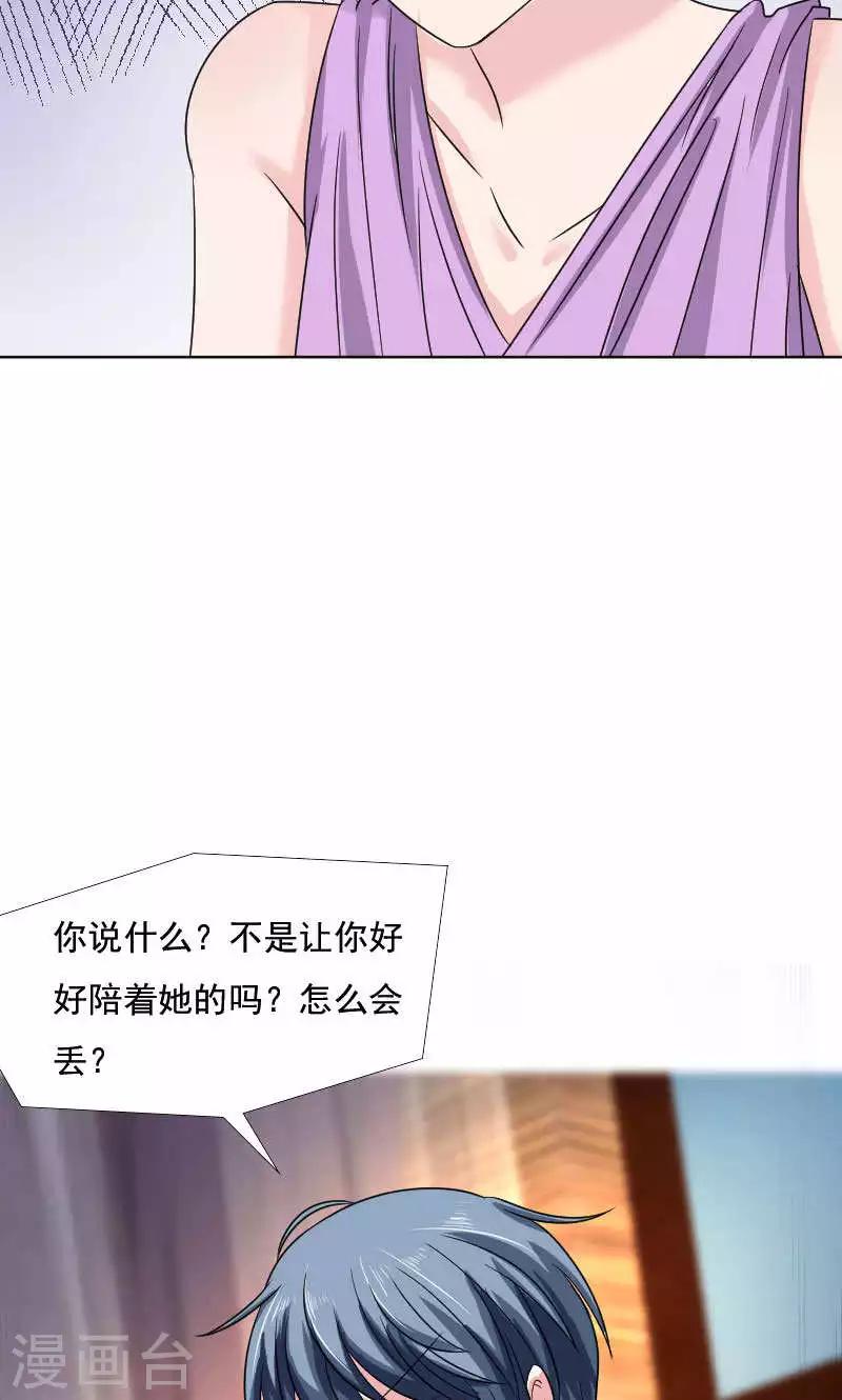第37话-第37话